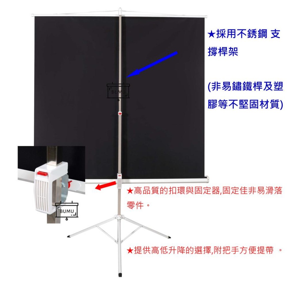 【免運】《BUMU》118吋(1:1)三支架投影布幕__-布幕,投影,螢幕,銀幕,影片,電影,電視,大螢幕,投影機,遊戲-細節圖5