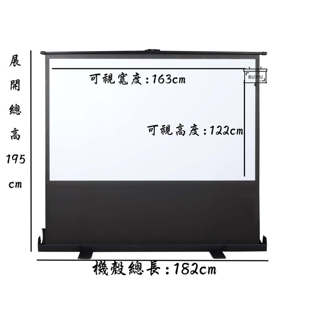 【免運】《BUMU》80吋(4:3)氣壓式地拉投影布幕-細節圖3