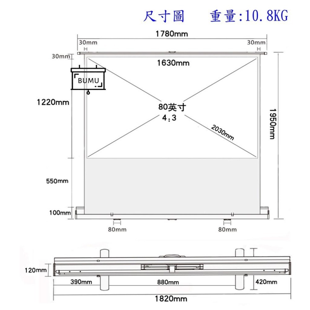 【免運】《BUMU》80吋(4:3)氣壓式地拉投影布幕-細節圖4