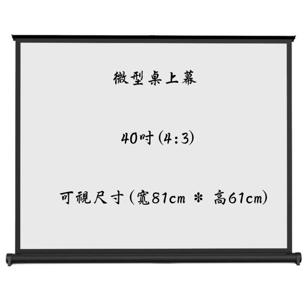 【免運】《BUMU》40吋(4:3)微型桌上投影布幕(贈送提袋)__-布幕,投影,螢幕,銀幕,影片,電影,電視,大螢幕,-細節圖2