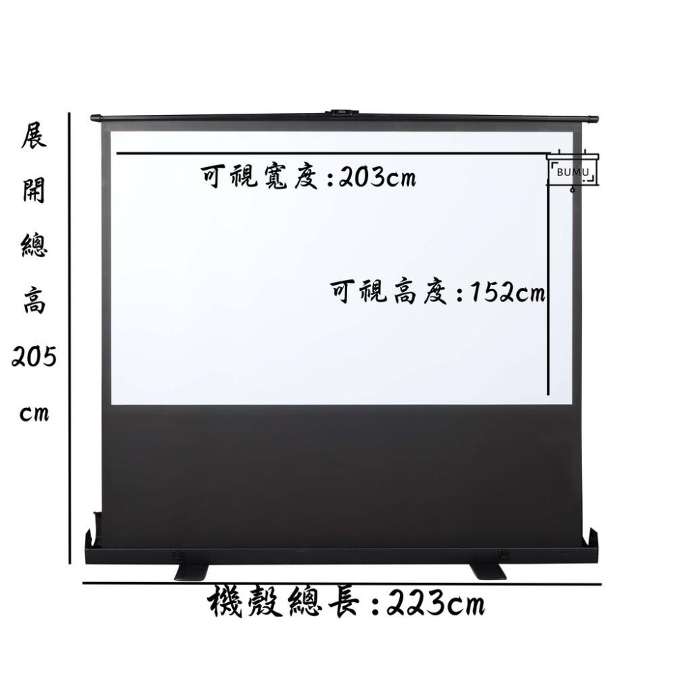 【免運】《BUMU》100吋(4:3)氣壓式地拉投影布幕-細節圖3