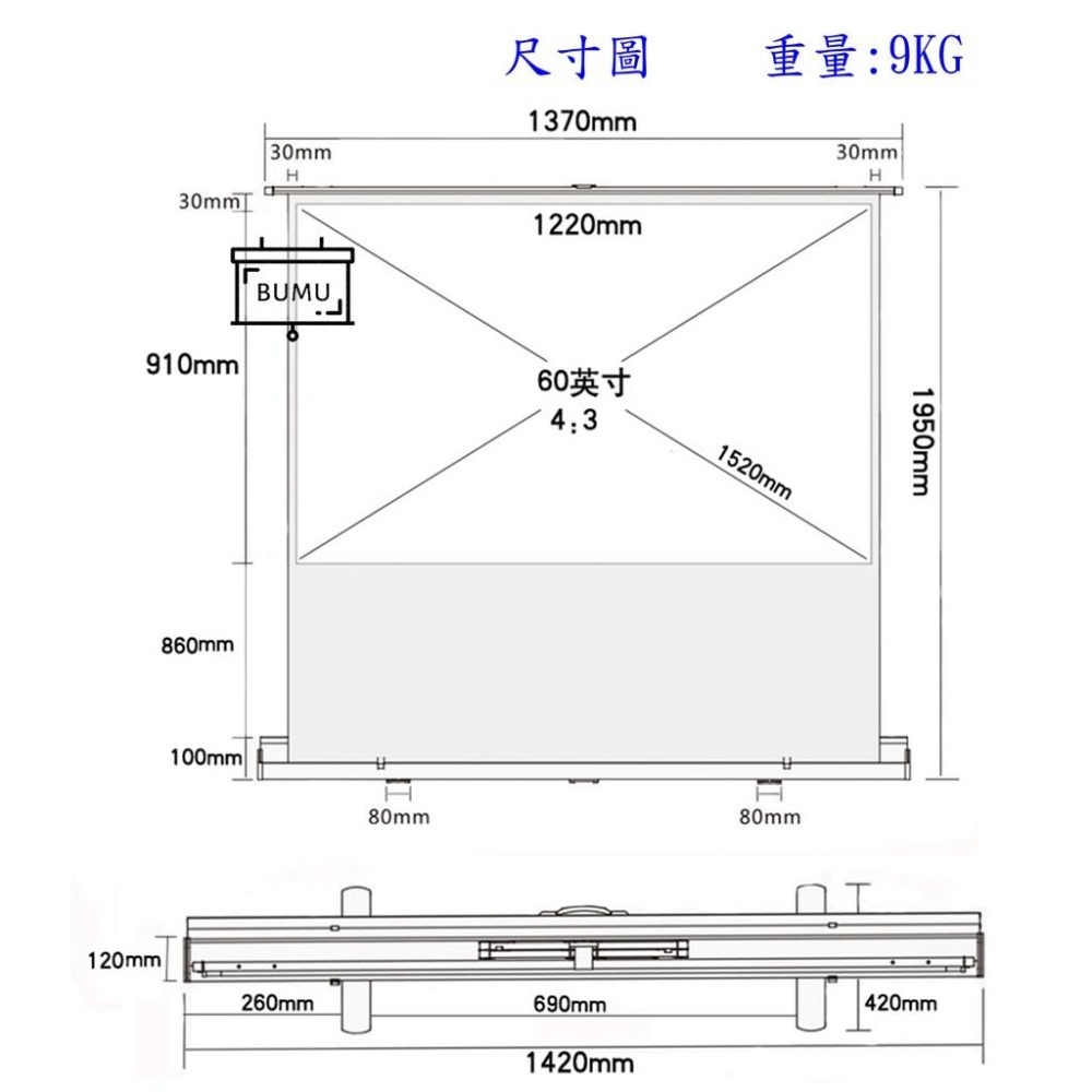 【免運】《BUMU》60吋(4:3)氣壓式地拉投影布幕-細節圖5