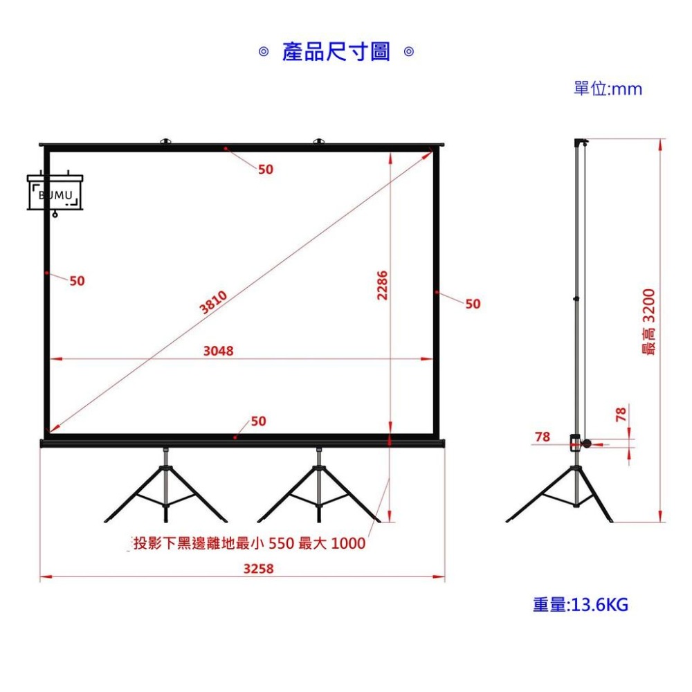 【免運】《BUMU》150吋(4:3)三支架投影布幕__-布幕,投影,螢幕,銀幕,影片,電影,電視,大螢幕,投影機,遊戲-細節圖4