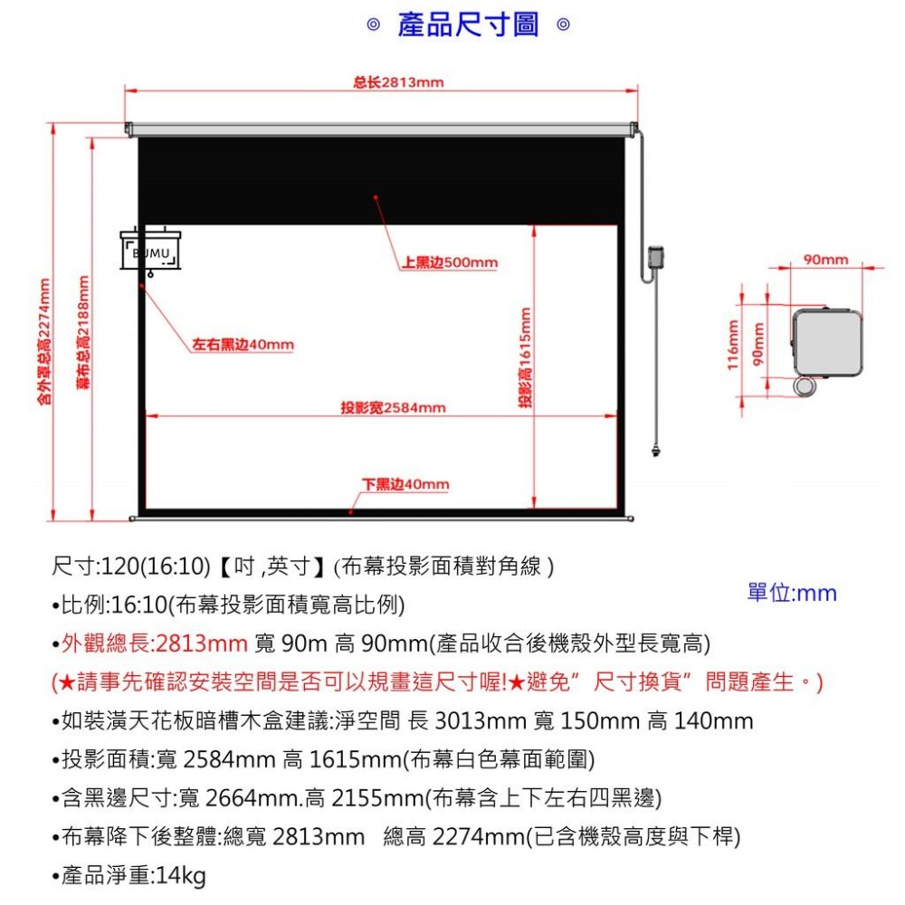 【免運】《BUMU》120吋(16:10)軸心式電動投影布幕__-布幕,投影,螢幕,銀幕,影片,電影,電視,大螢幕,投影-細節圖4