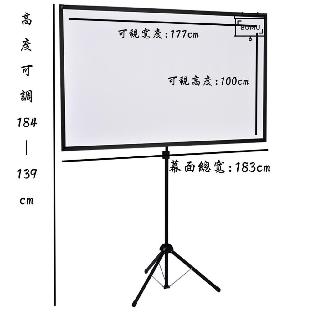 【免運】《BUMU》80吋(16:9)巧攜支架投影布幕(贈送提袋)__-布幕,投影,螢幕,銀幕,影片,電影,電視,大螢幕-細節圖3