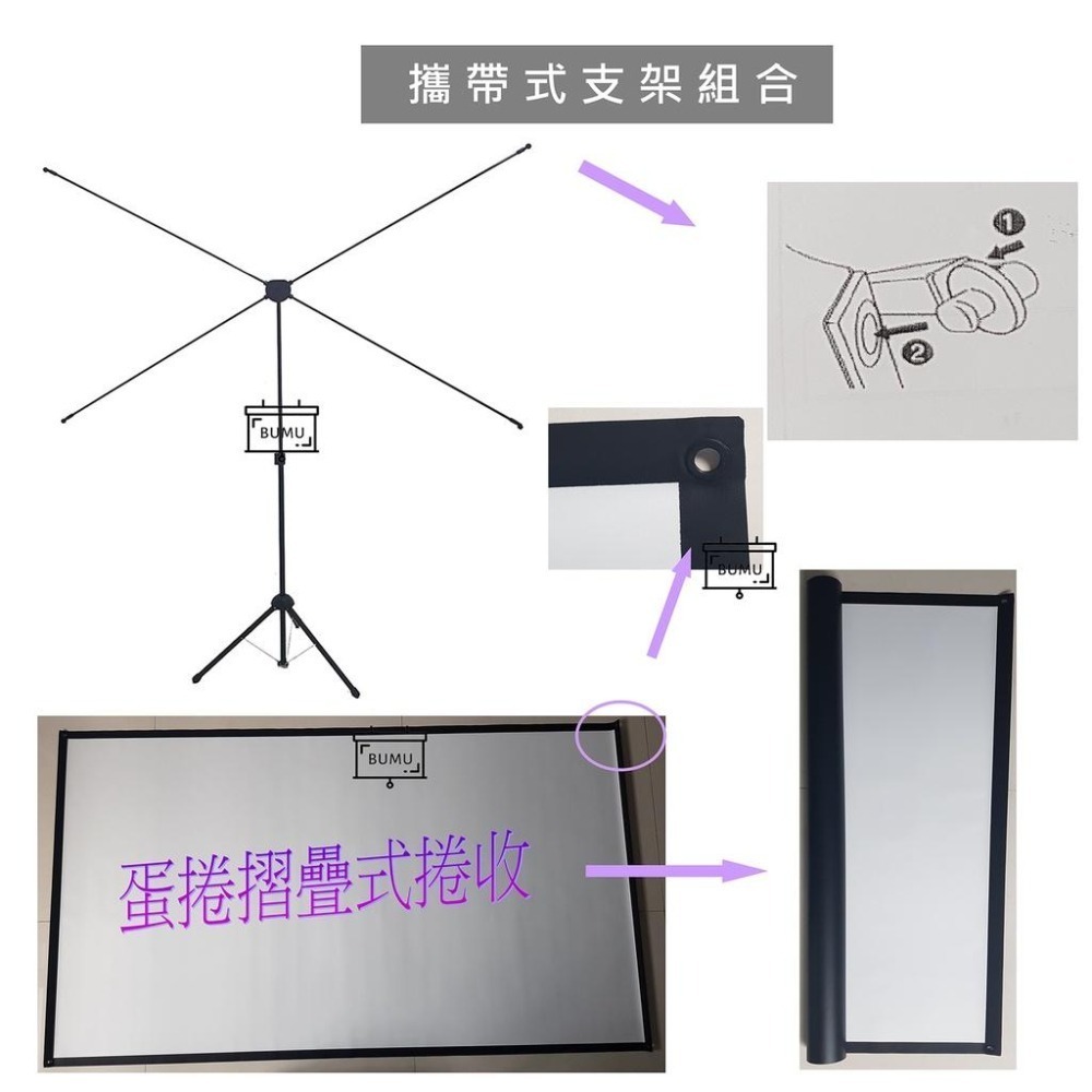 【免運】《BUMU》80吋(16:9)巧攜支架投影布幕(贈送提袋)__-布幕,投影,螢幕,銀幕,影片,電影,電視,大螢幕-細節圖6