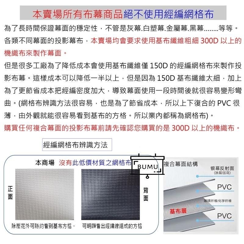 【免運】《BUMU》80吋(16:9)巧攜支架投影布幕(贈送提袋)__-布幕,投影,螢幕,銀幕,影片,電影,電視,大螢幕-細節圖9