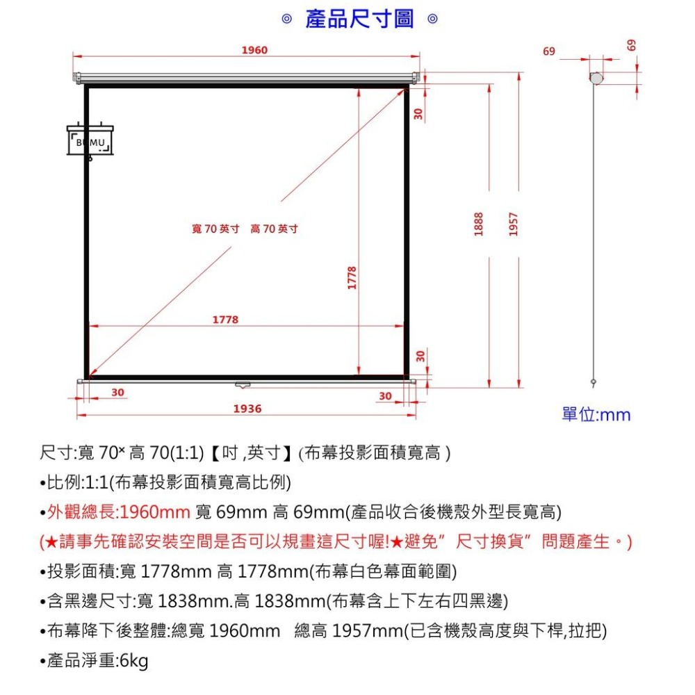 【免運】《BUMU》98吋(1:1)壁掛手拉投影布幕 布幕,投影,螢幕,銀幕,影片,電影,電視,大螢幕,投影機,遊戲-細節圖4