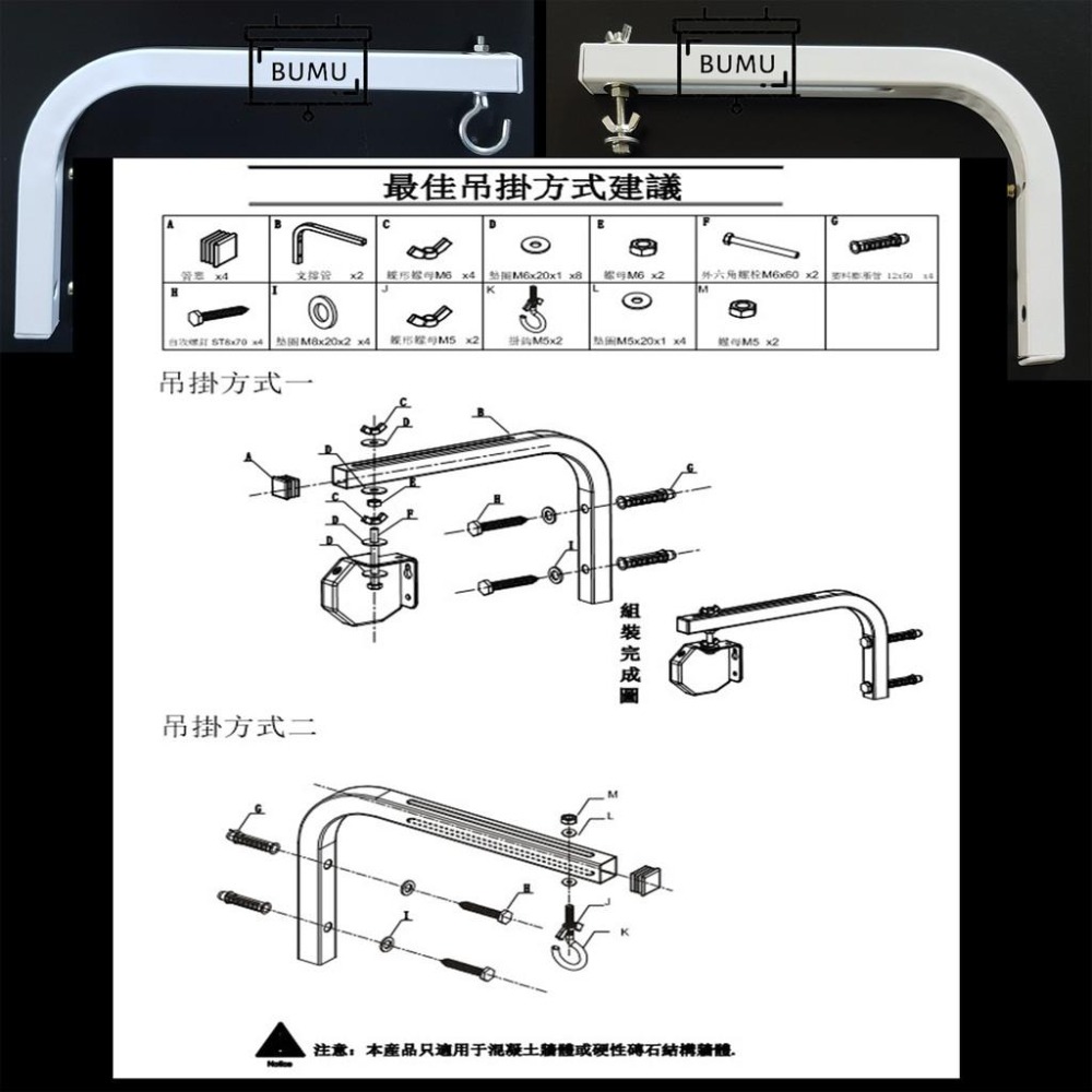 《BUMU》投影布幕用L型吊架(1對/承重30KG/150吋以下皆適用)-細節圖3