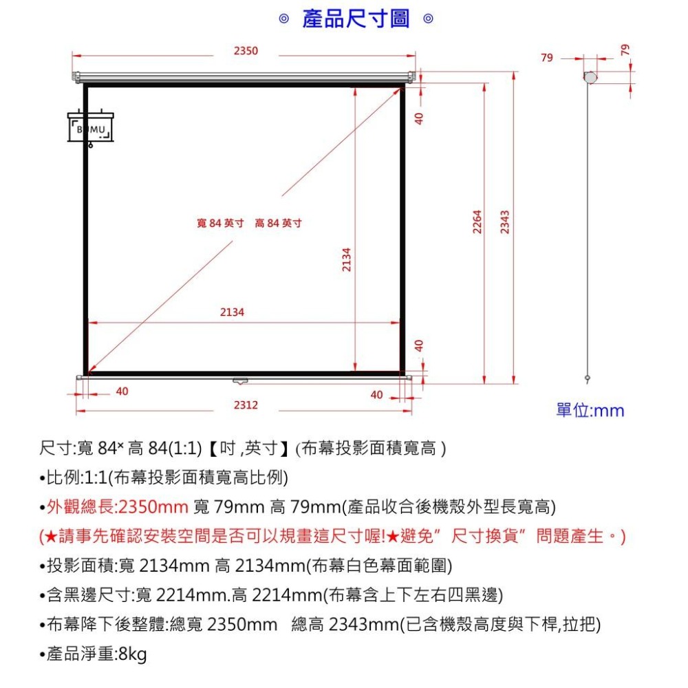 【免運】《BUMU》118吋(1:1)壁掛手拉投影布幕__-布幕,投影,螢幕,銀幕,影片,電影,電視,大螢幕,投影機,遊-細節圖4