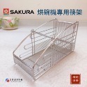 ￼【富爾康】櫻花烘碗機專用 筷架 筷子架 筷子籠 櫻花原廠筷子架 烘碗機筷架 白鐵置筷架 置物架 餐具架 Q7565-規格圖5