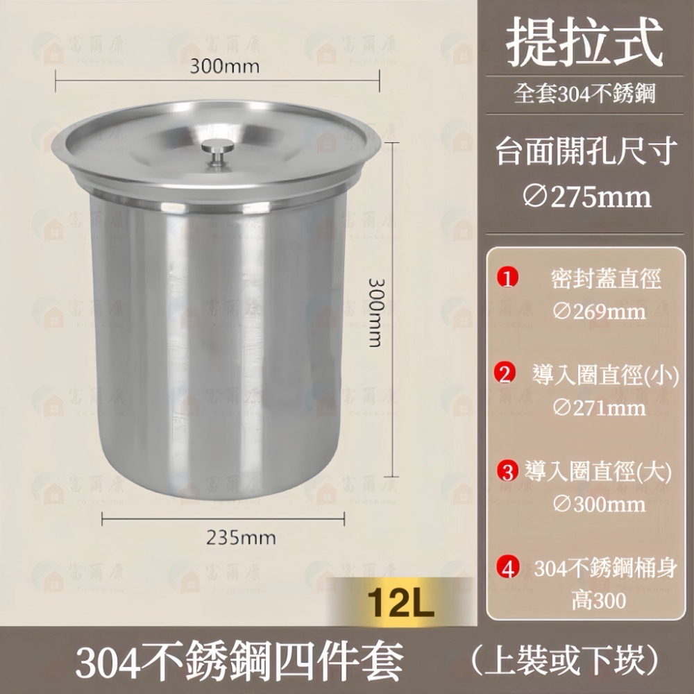 ￼【富爾康】304不銹鋼廚房檯面崁入式垃圾桶櫥櫃家用內置桌面隱藏水槽清潔桶內嵌廚餘桶防臭垃圾桶收納桶隱藏式垃圾桶清潔桶崁-規格圖8