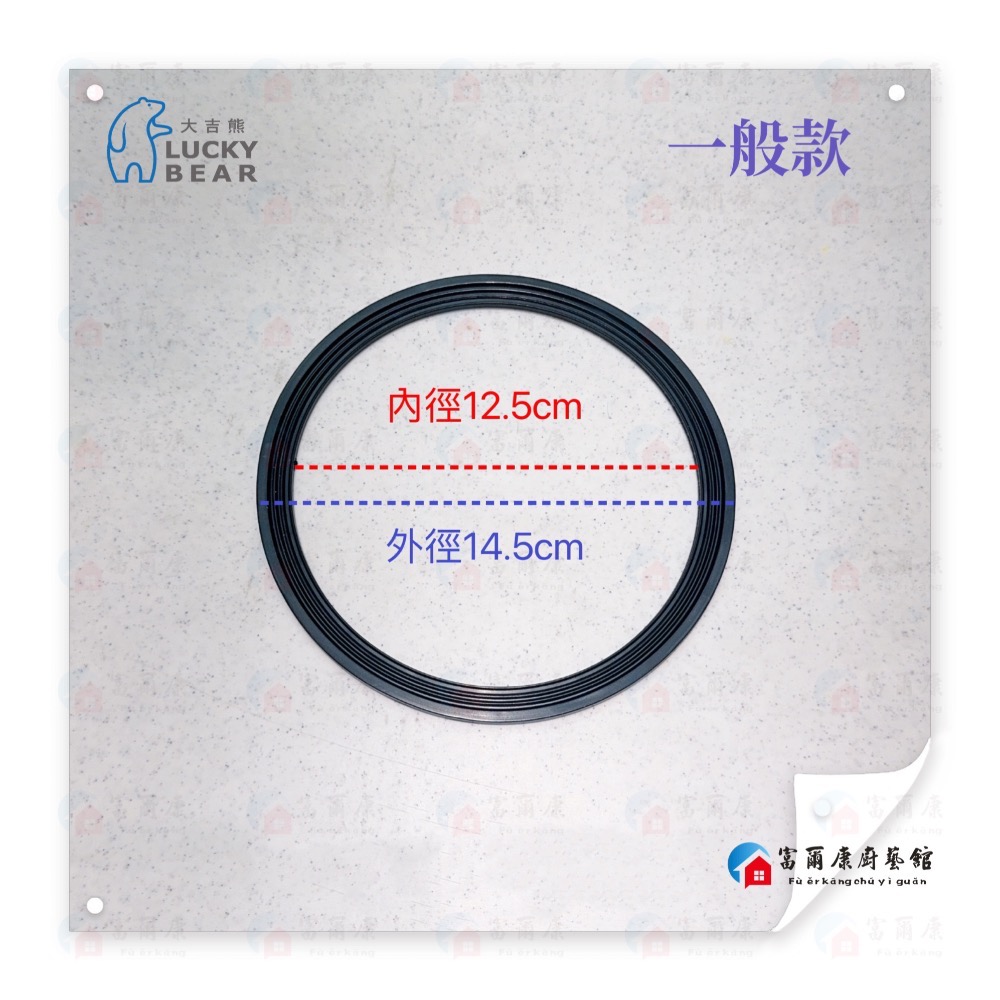 ￼【富爾康】MIT•大吉熊LUCKY BEAR螺母水槽螺母 提籠塑膠防臭大提籠墊圈不銹鋼大提籠用塑膠圈墊片水槽配件提籠零-細節圖5