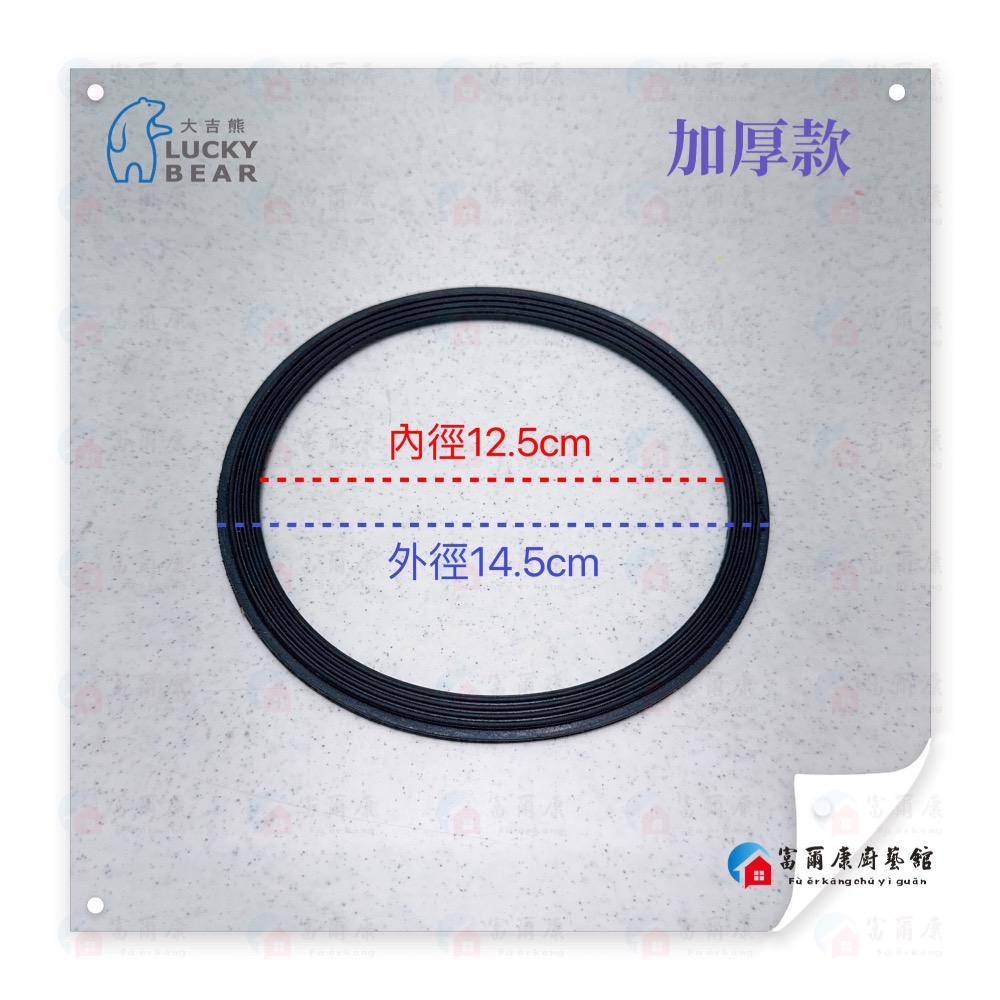 ￼【富爾康】MIT•大吉熊LUCKY BEAR螺母水槽螺母 提籠塑膠防臭大提籠墊圈不銹鋼大提籠用塑膠圈墊片水槽配件提籠零-細節圖6