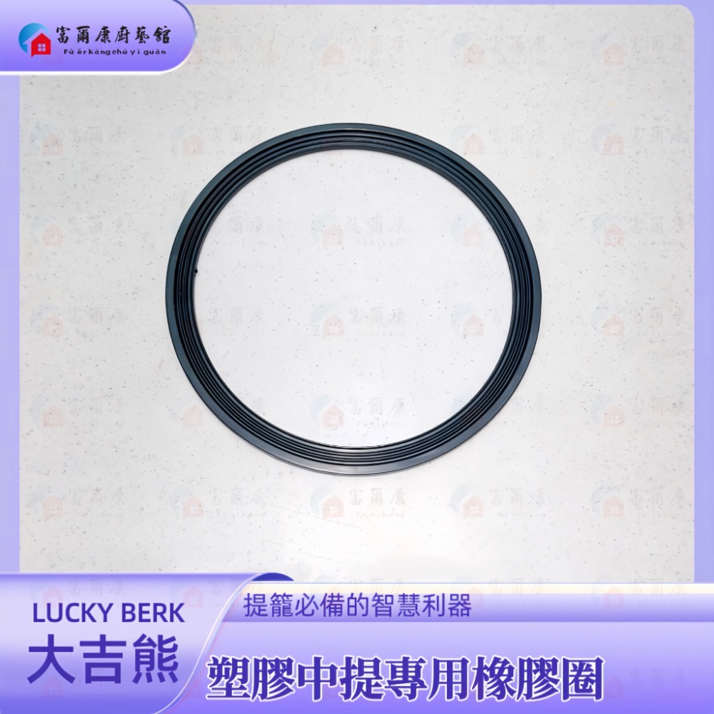 ￼【富爾康】MIT•大吉熊LUCKY BEAR螺母水槽螺母 提籠塑膠防臭大提籠墊圈不銹鋼大提籠用塑膠圈墊片水槽配件提籠零-規格圖8