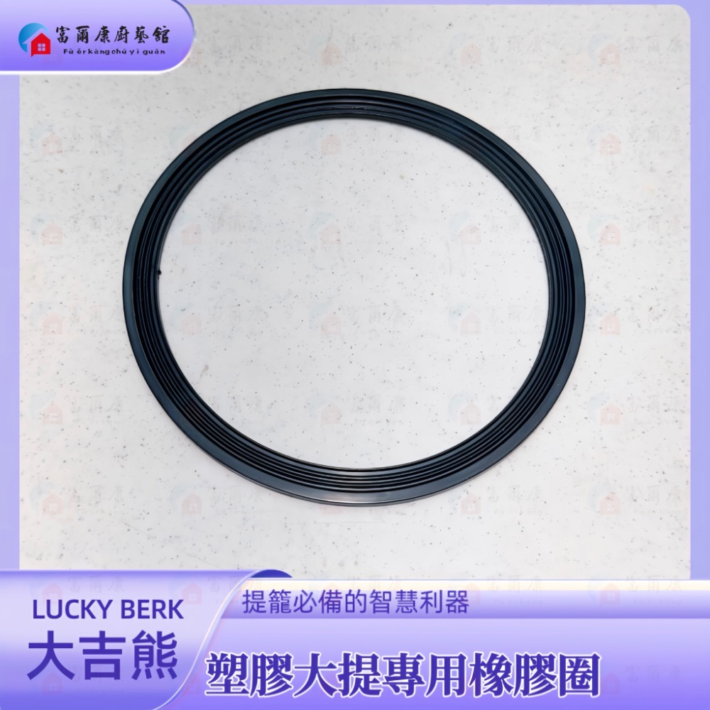 ￼【富爾康】MIT•大吉熊LUCKY BEAR螺母水槽螺母 提籠塑膠防臭大提籠墊圈不銹鋼大提籠用塑膠圈墊片水槽配件提籠零-規格圖8