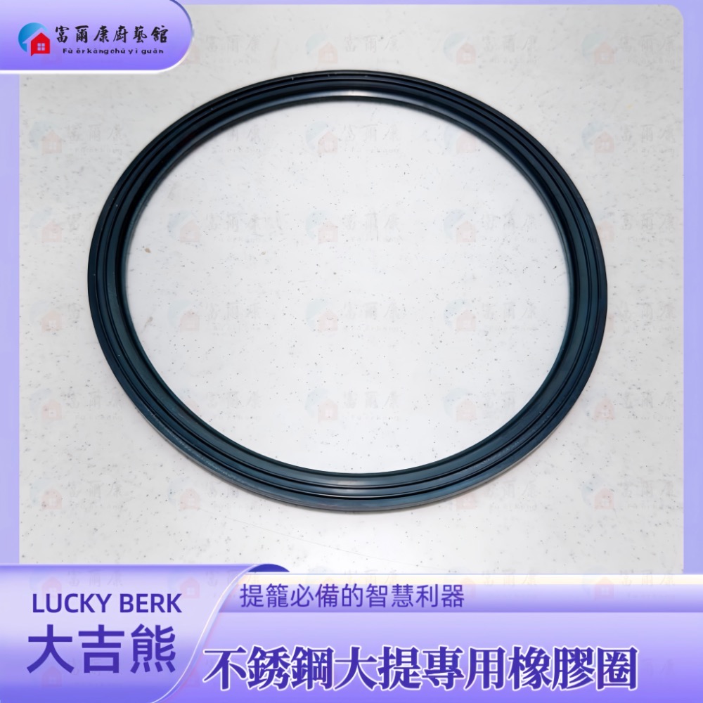 ￼【富爾康】MIT•大吉熊LUCKY BEAR螺母水槽螺母 提籠塑膠防臭大提籠墊圈不銹鋼大提籠用塑膠圈墊片水槽配件提籠零-規格圖8