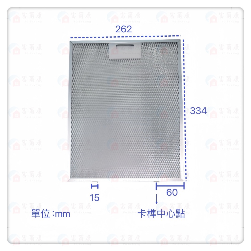 ￼【富爾康】SVAGO中島式油煙機濾網 適用PLANA SVIS 90油網-細節圖2