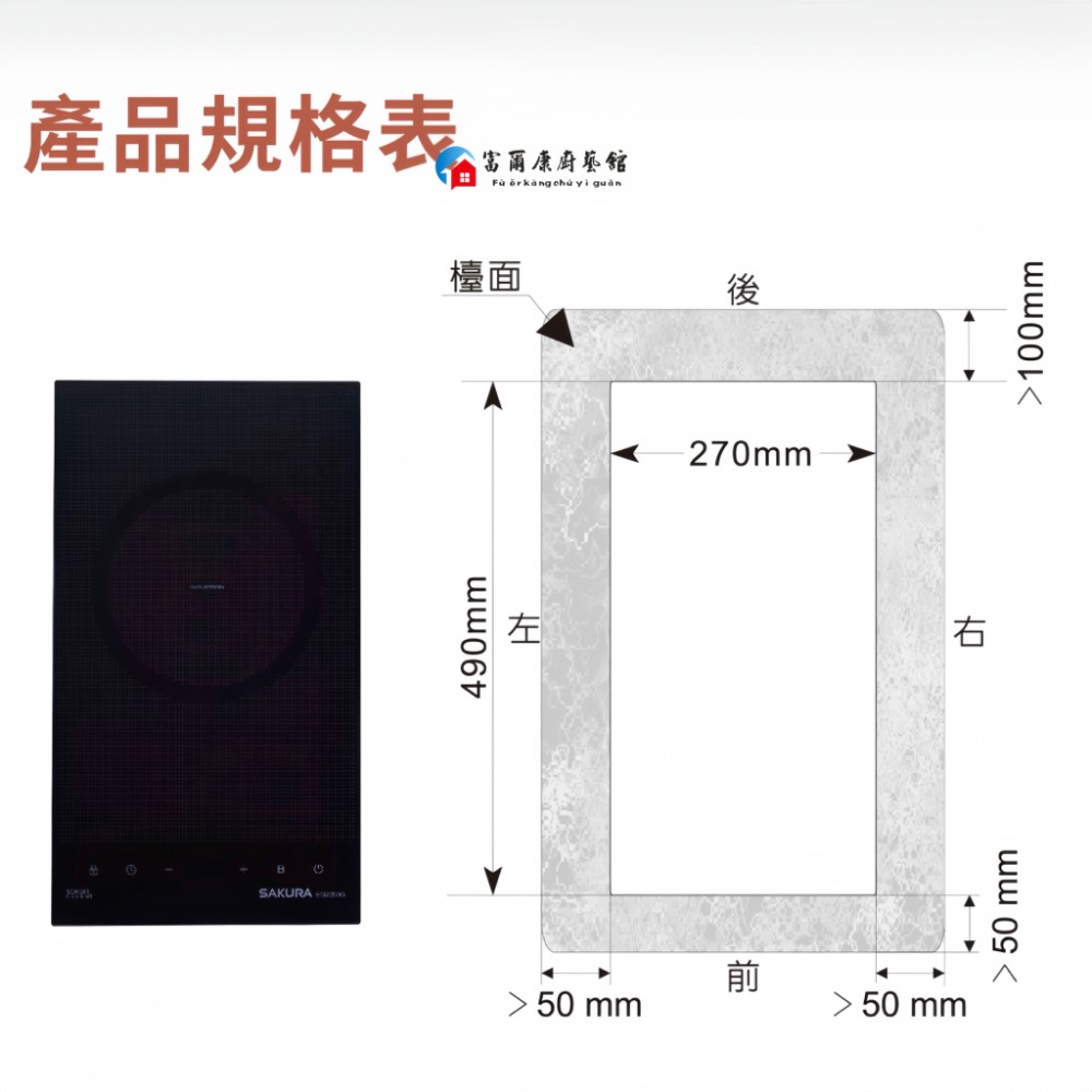 ￼【富爾康】 免運 櫻花牌 EG2250G 220V 單口IH感應爐 2250 限定區域送基本安裝-細節圖3