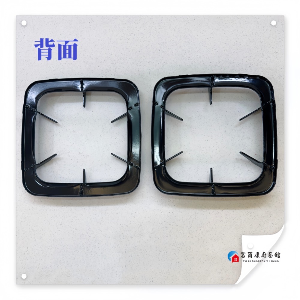 ￼【富爾康】櫻花SAKURA原廠瓦斯爐爐架 一組2入SG-612 6120 630 6510 5510 莊頭北方形爐架-細節圖4