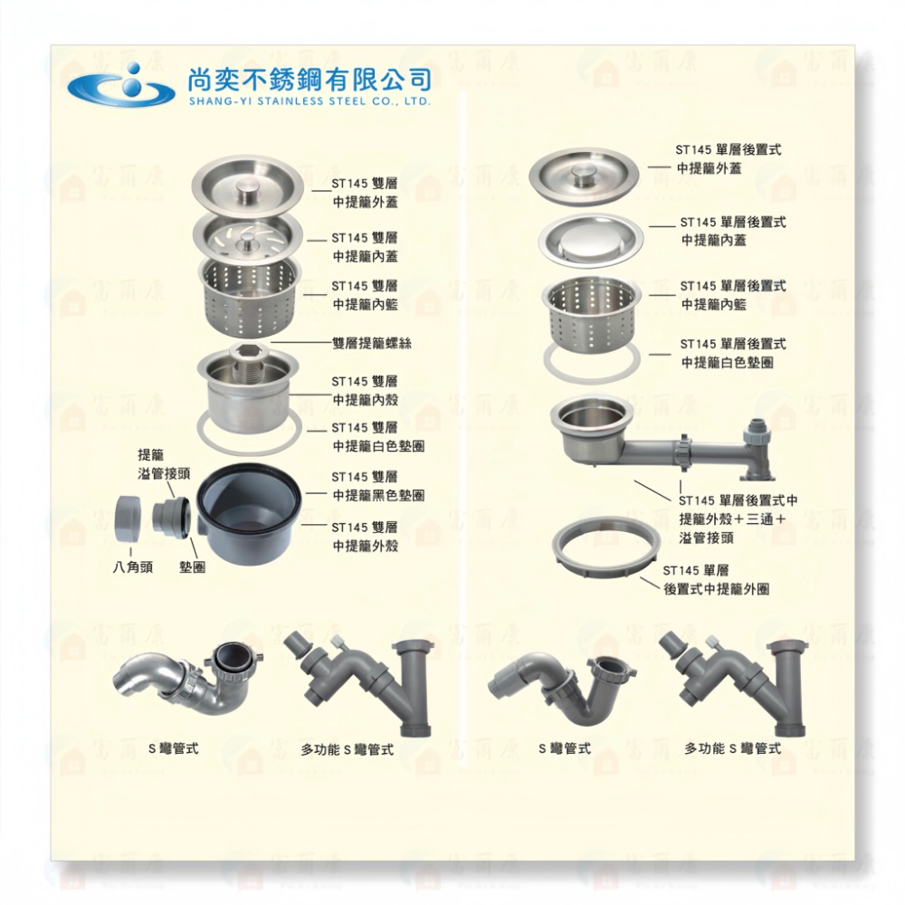 【富爾康】免運 尚奕•14.5水槽配件中提籠不鏽鋼防臭防蟑有無溢水口流理台落水頭洗菜台水槽專用塑膠提籠美式提籠全套145-細節圖2