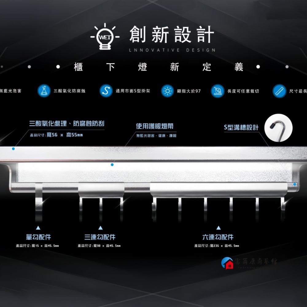 ￼【富爾康】客製化黑色易力勾軌道燈廚房掛件掛鉤吊桿鋁條飾條S鉤廚房配件含LED燈-細節圖3