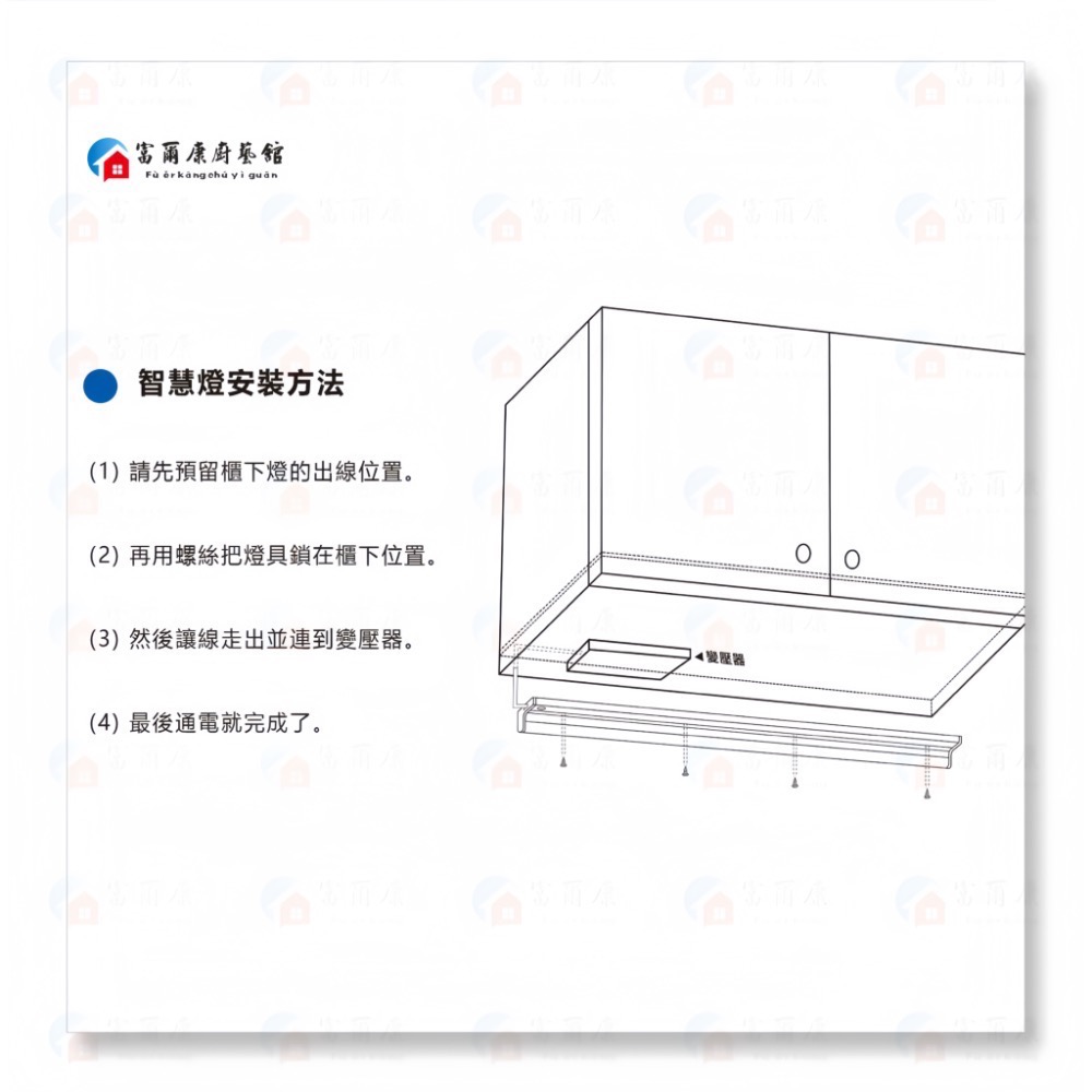 ￼【富爾康】客製化黑色易力勾軌道燈廚房掛件掛鉤吊桿鋁條飾條S鉤廚房配件含LED燈-細節圖4