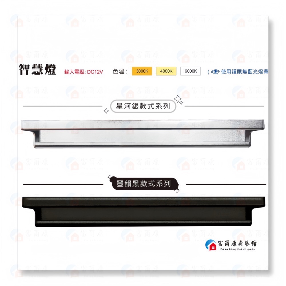 ￼【富爾康】客製化黑色易力勾軌道燈廚房掛件掛鉤吊桿鋁條飾條S鉤廚房配件含LED燈-細節圖5