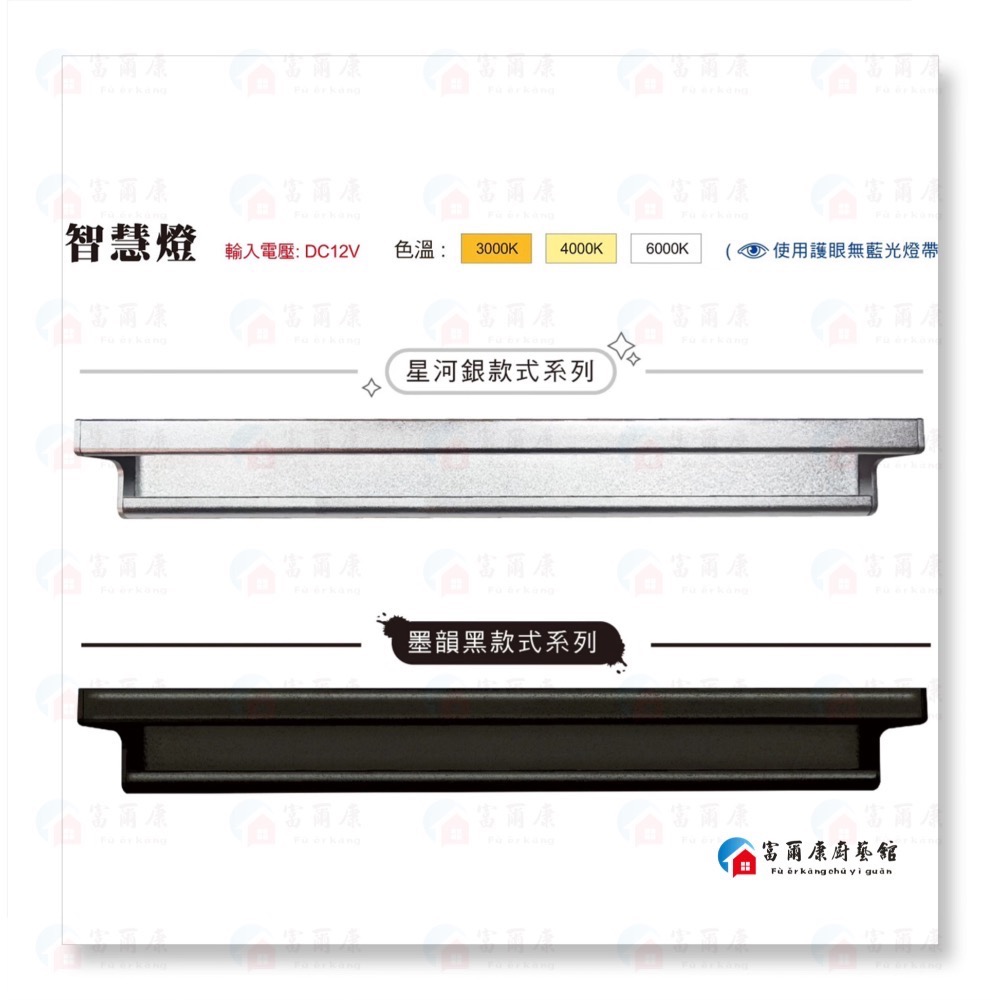 【富爾康】客製化易力勾軌道燈廚房掛件掛鉤吊桿鋁條飾條S鉤廚房配件含LED燈-細節圖5
