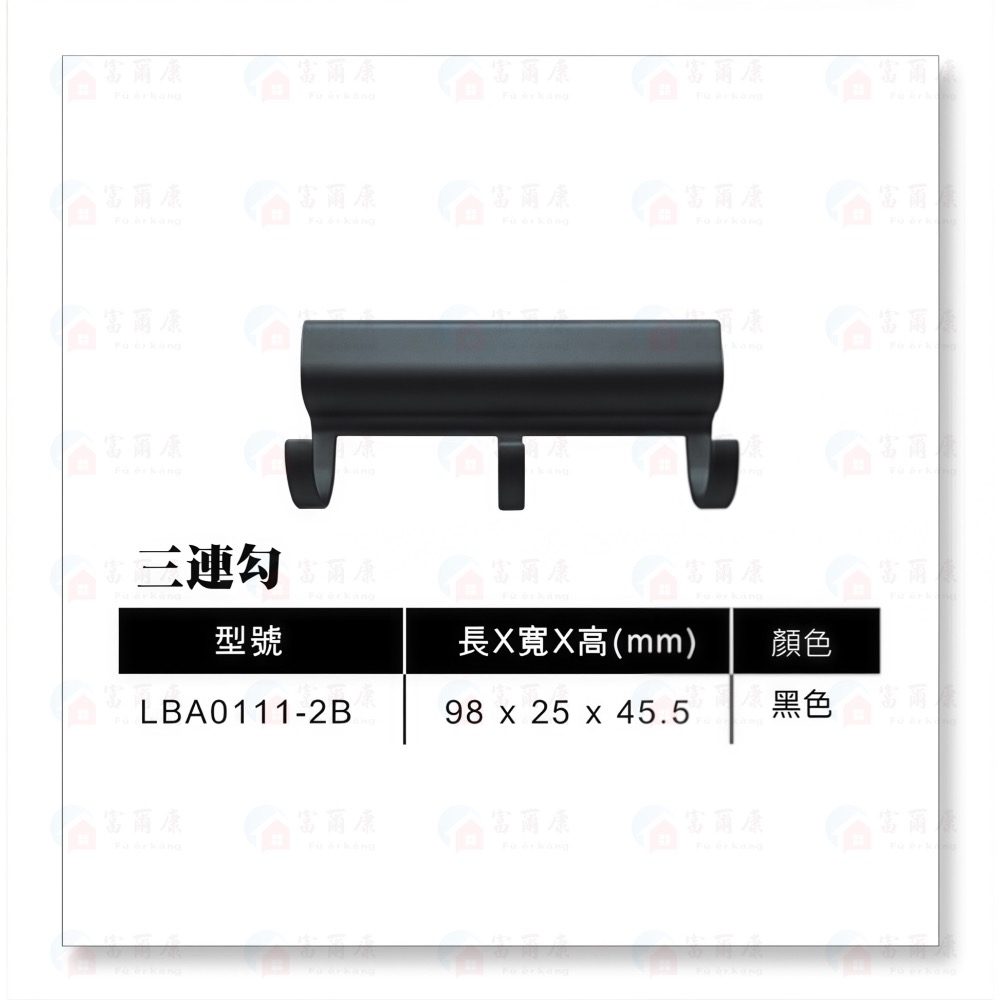 【富爾康】黑色銀色易力勾飾條易力勾軌道掛鉤可客製化易利鉤易利勾鋁條套裝組 S鉤掛勾易利鉤鋁條專用S勾三連六連鉤層板-細節圖4
