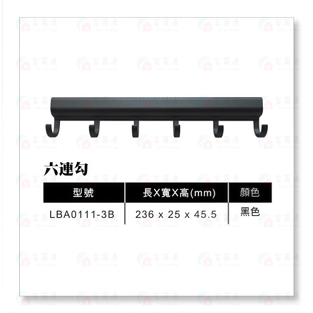 【富爾康】黑色銀色易力勾飾條易力勾軌道掛鉤可客製化易利鉤易利勾鋁條套裝組 S鉤掛勾易利鉤鋁條專用S勾三連六連鉤層板-規格圖6