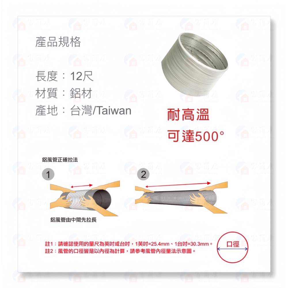 【富爾康】台灣製造•直徑145mm耐高溫500℃烤漆鋁風管12尺 油煙機專用鋁風管14.5公分 油煙機配件-細節圖3