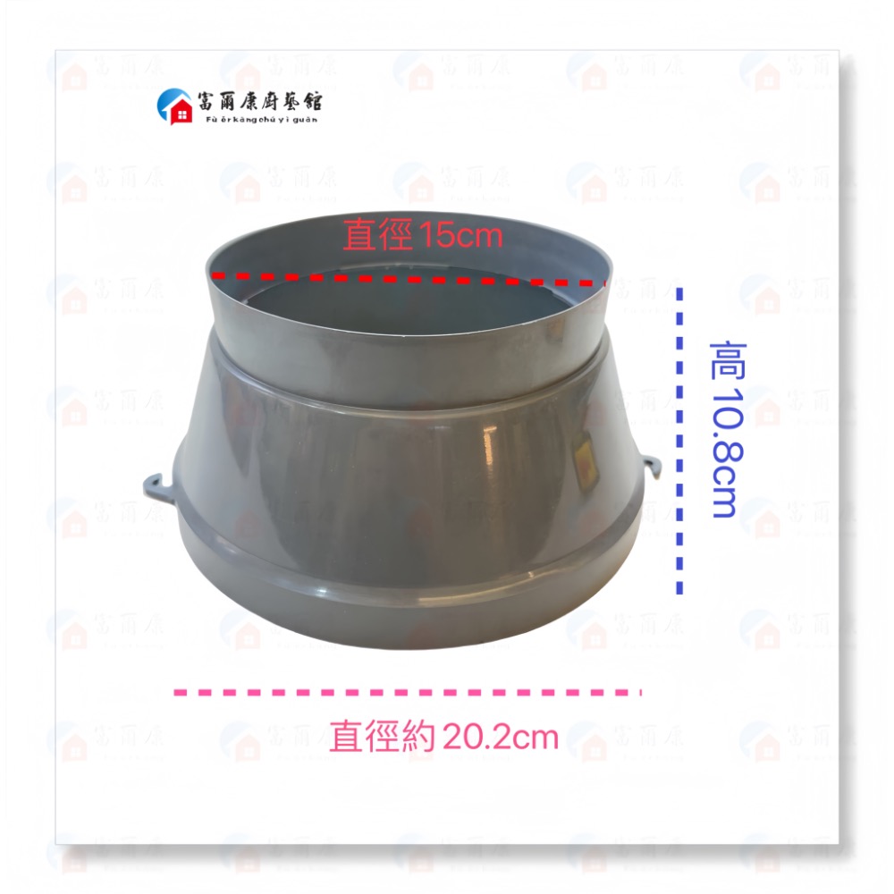 【富爾康】油煙機專用大小轉接頭6轉8 風管接頭 油機零件配件 接頭 轉接頭-細節圖2