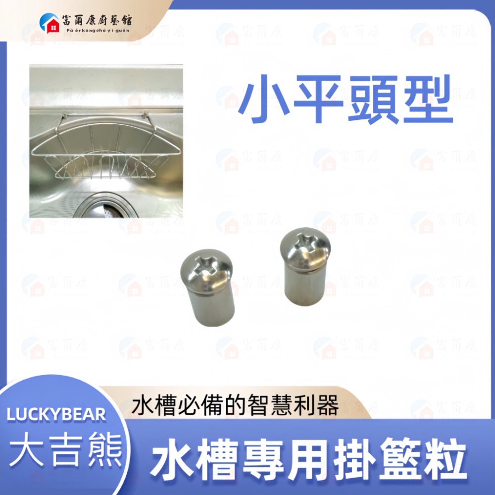大吉熊專用掛件粒-小平頭款/1顆