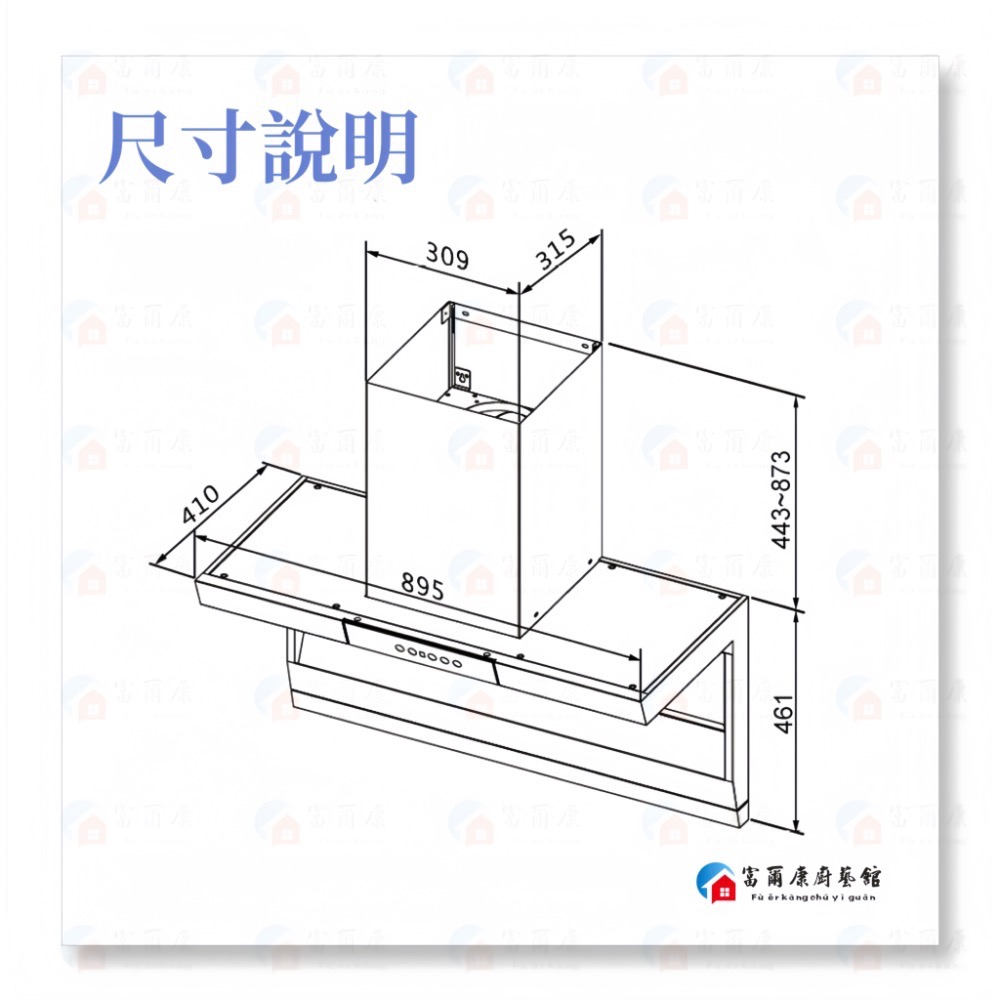 ￼【富爾康】全省免運/基本安裝•林內Rinnai排油煙機 頂側雙吸排油煙機 RH-L9700D 雙吸系列 無含風管護罩-細節圖5