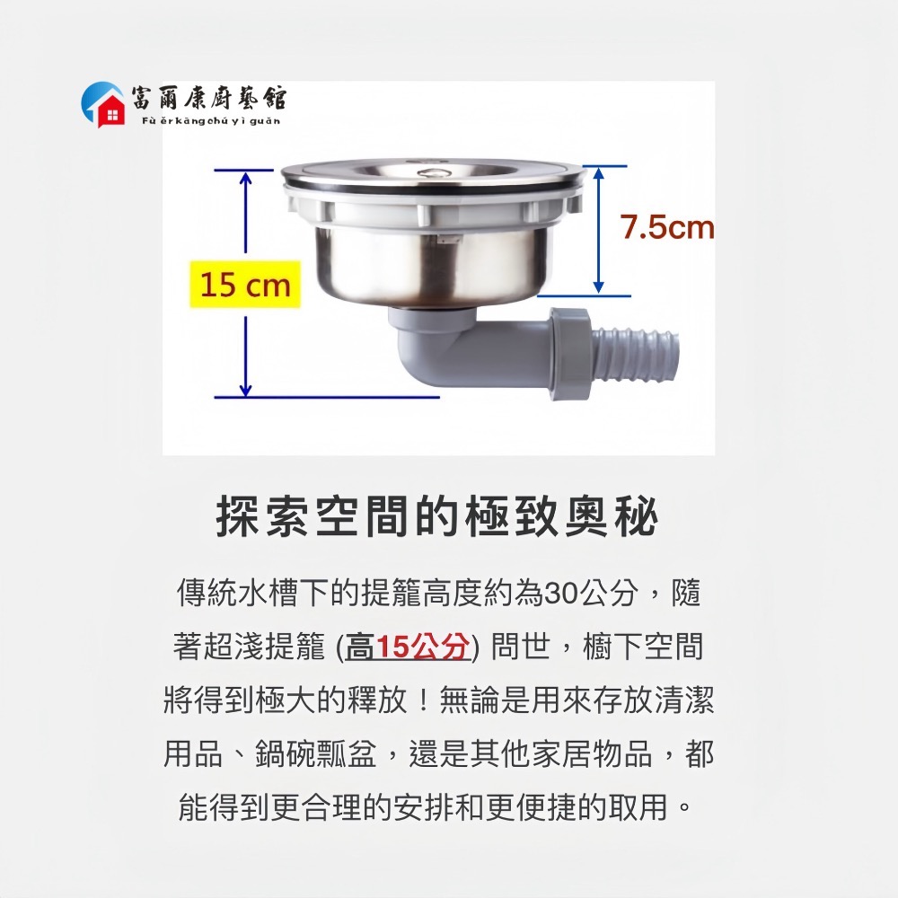 ￼【富爾康】現貨最新LUCKYBEAR大吉熊18公分提籠水槽配件不銹鋼提籠落水頭上蓋防蟑提籠水槽配件全304不銹鋼提-細節圖4