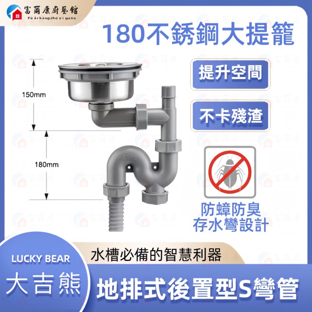 ￼【富爾康】現貨最新LUCKYBEAR大吉熊18公分提籠水槽配件不銹鋼提籠落水頭上蓋防蟑提籠水槽配件全304不銹鋼提-規格圖4