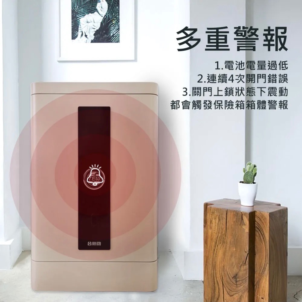 ￼【富爾康】免運 TEW台熱牌 掌靜脈/密碼/鑰匙智能保險箱TES-70G 保險箱-細節圖4