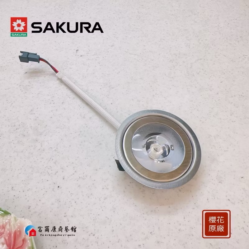 ￼【富爾康】櫻花原廠燈組LED燈除油煙機抽油煙機DR3590/3592/3880/3882/7790燈罩含LED燈零件-細節圖6