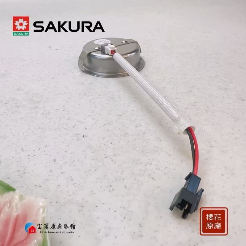 ￼【富爾康】櫻花原廠燈組LED燈除油煙機抽油煙機DR3590/3592/3880/3882/7790燈罩含LED燈零件-細節圖7