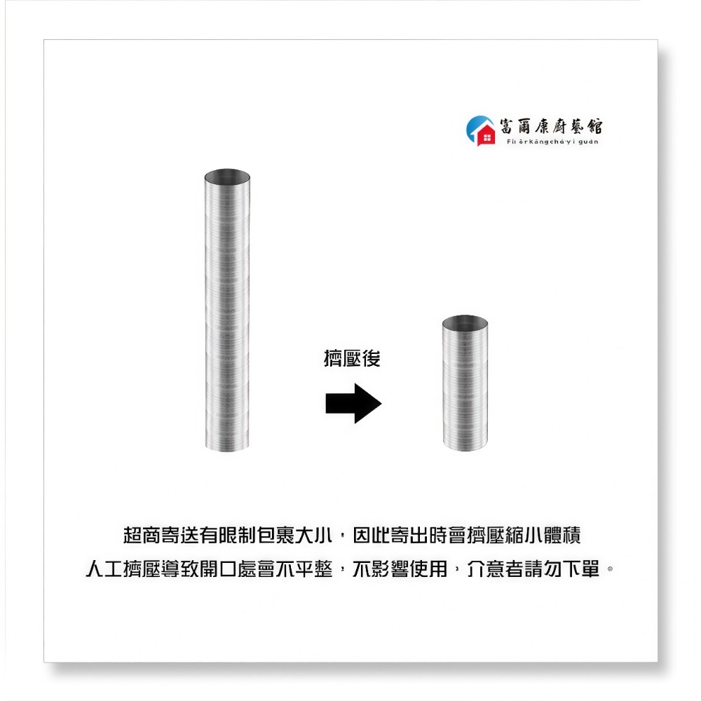 ￼【富爾康】5.5＂  12尺油煙機排風管鋁箔管鋁風管鋁管通風管排氣管排油煙管管鋁箔伸縮管-細節圖2