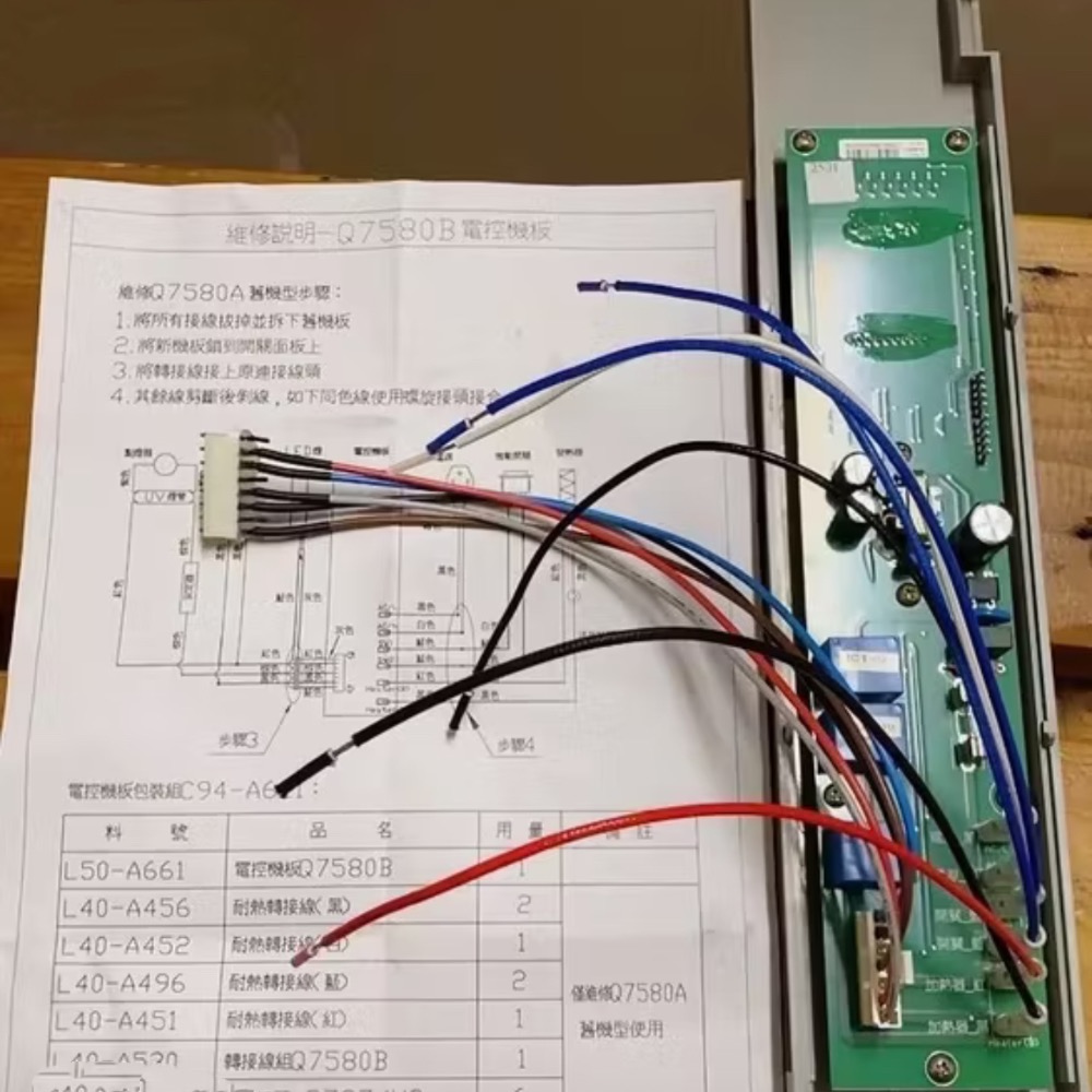 ￼【富爾康】櫻花原廠Q7580 烘碗機臭氧主機板烘碗機零件 電控主機板原廠臭氧主機板-細節圖2