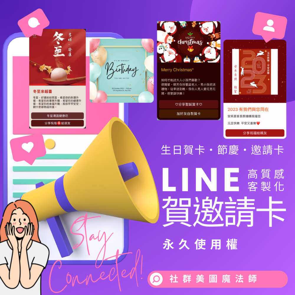 艾玩美圖 LINE 電子名片 名片設計 封面設計 版面設計 個人形象設計 產品設計 銷售活動設計 教案設計 圖卡設計-細節圖3