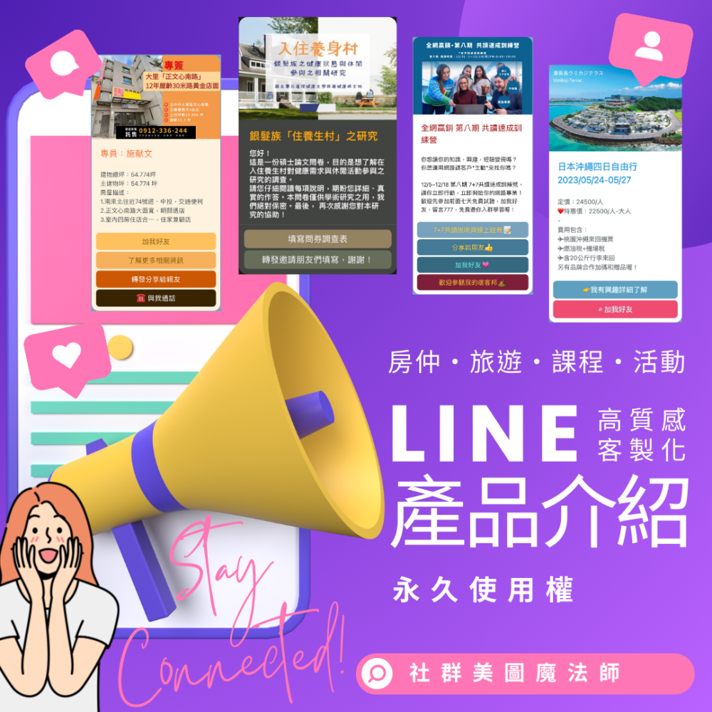 艾玩美圖 LINE 電子名片 名片設計 封面設計 版面設計 個人形象設計 產品設計 銷售活動設計 教案設計 圖卡設計-細節圖4