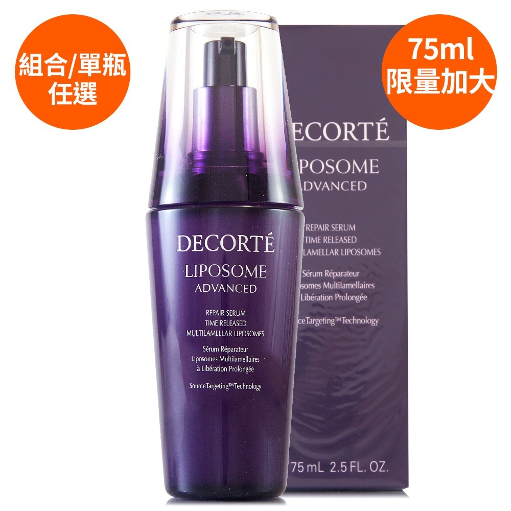 COSME DECORTE黛珂 超微導全能修護精粹75ml - 30ml - 任選【全新保濕美容液】 - 正統公司貨-細節圖2