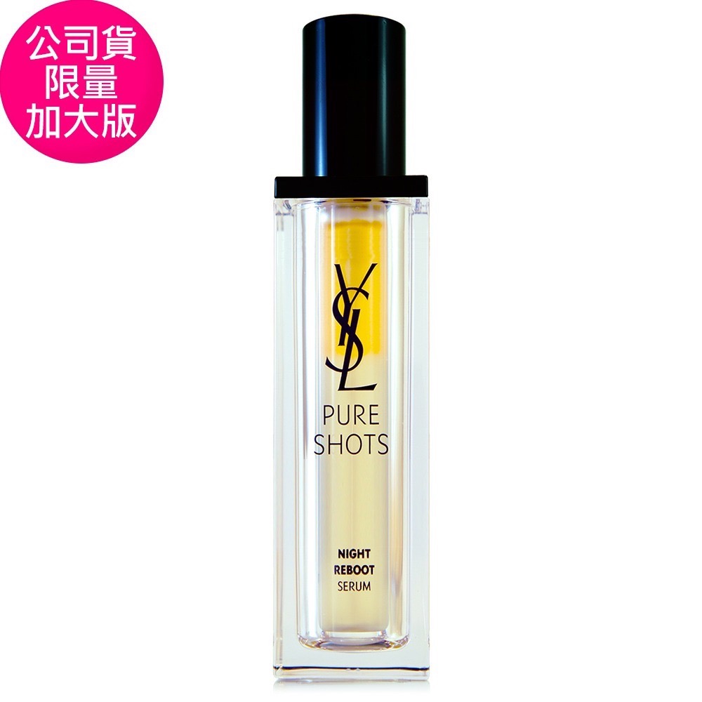 YSL 極效活萃夜光仙人掌超級精華50ml - 30ml - 7ml - 單瓶組合任選【正統公司貨】-細節圖6