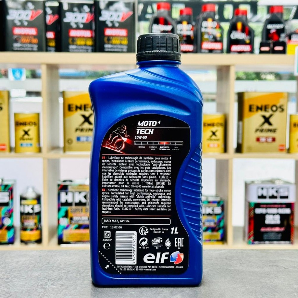法國製 ELF MA2 5W40 10W50 1L 機車 機油 MOTO4 原裝進口 檔車 濕式離合器 億而富 PRO版-細節圖5