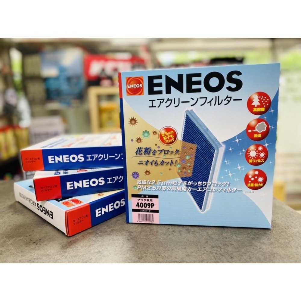 馬自達限定🔥[空氣清新保養組] 日本 HKS 5W30 0W20 4L x ENEOS 塗層冷氣濾網 新日本石油 cx5-細節圖7