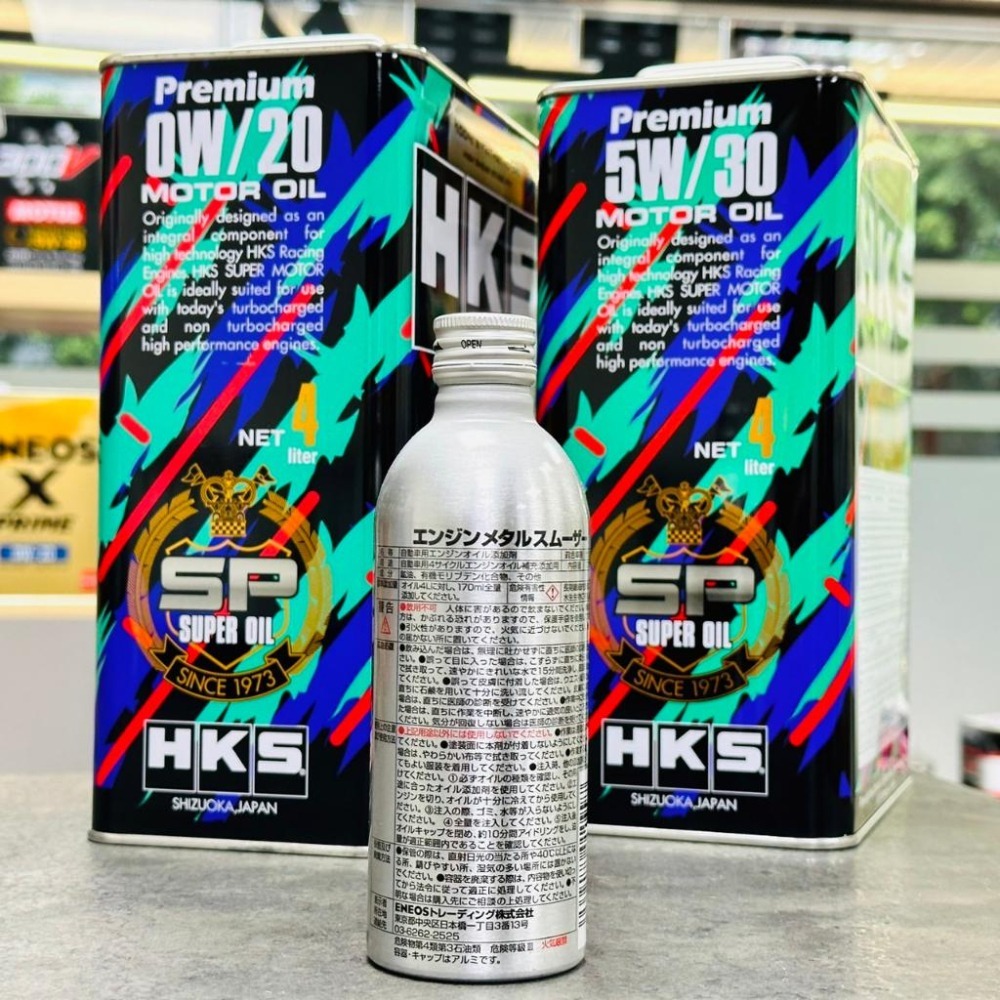 免運 🔥【性能提升】 HKS 5w30 / 0w20 4L 含 ENEOS引擎高效添加劑 增加抗熱性 強化動力 金屬向上-細節圖5