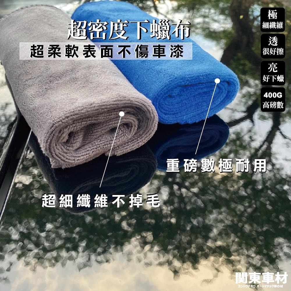 極光布🌈 萬用擦拭布 400G超細纖維 內裝擦拭 玻璃布 不傷漆面 下蠟布 快速清潔 吸水布 汽車美容 清潔布-細節圖4